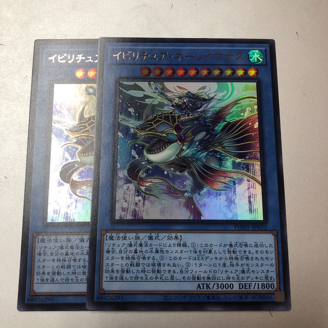 Ibiritua Nereimanus Ultra Rare JP032 2 copies