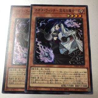 Chaos Witch - Witch of Chaos - Super Rare JP009 2 copies