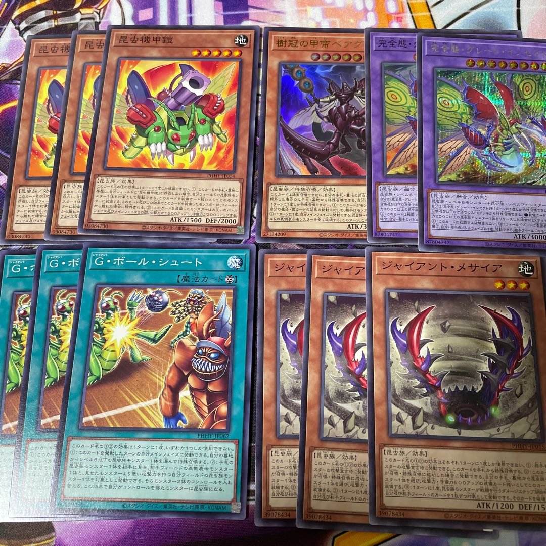 Integrity attitude, Great Insects Super 1 Sikh 1 Tree-crowned Armored Emperor Beagram Ultra 1 other