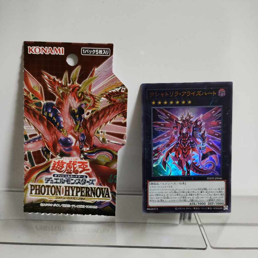 Kshatrira Arise Heart Ultra Rare JP046 PHOTON HYPERNOVA A+
