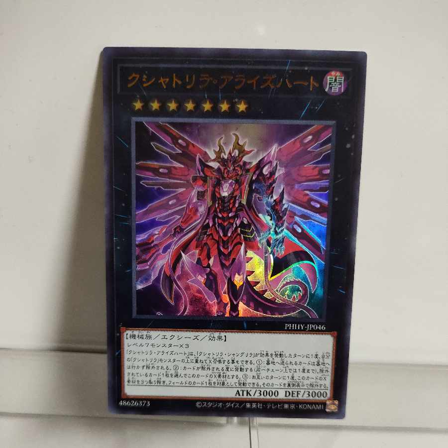 Kshatrira Arise Heart Ultra Rare JP046 PHOTON HYPERNOVA A+