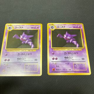 旧裏　ゴースト　PSA9 PSA9鑑定済〕ゴーストLV.26【-】{旧裏}