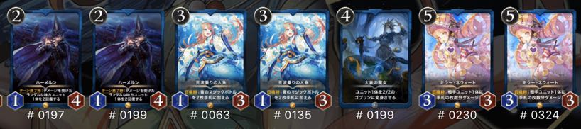 青セット 最終値下げ