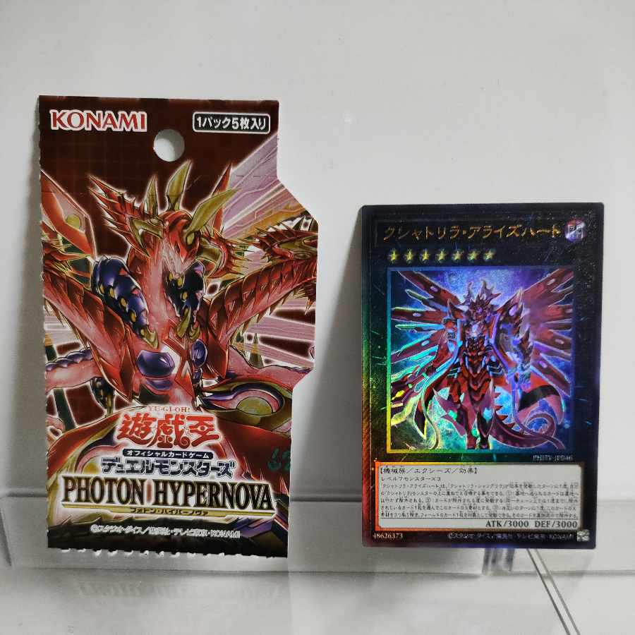 Yu-Gi-Oh Kshatrira Arise Heart Ultimate Rare JP046 PHOTON HYPERNOVA A+