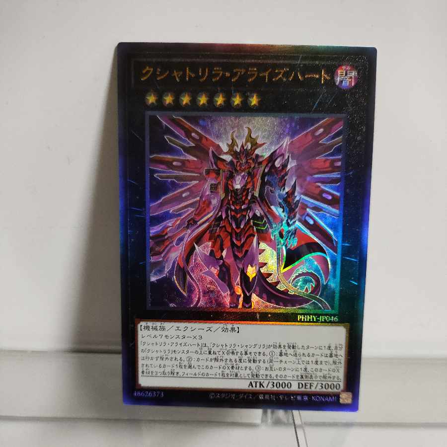 Yu-Gi-Oh Kshatrira Arise Heart Ultimate Rare JP046 PHOTON HYPERNOVA A+