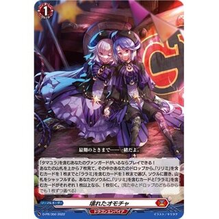 Broken Toys [PR] {D-PR/350} [Dragon Empire