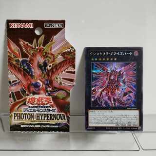 クシャトリラ・アライズハート シークレットレア JP046 PHOTON HYPERNOVA