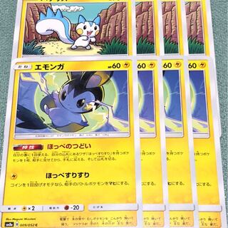 エモンガ パチリス 各4枚セットの通販 さわ（319423190） | magi