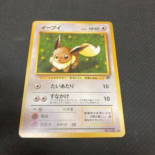 旧裏 旧裏面 イーブイ ポケモンカード PSA 初期 2025年最新】Yahoo!オークション -ポケモンカード 旧裏面