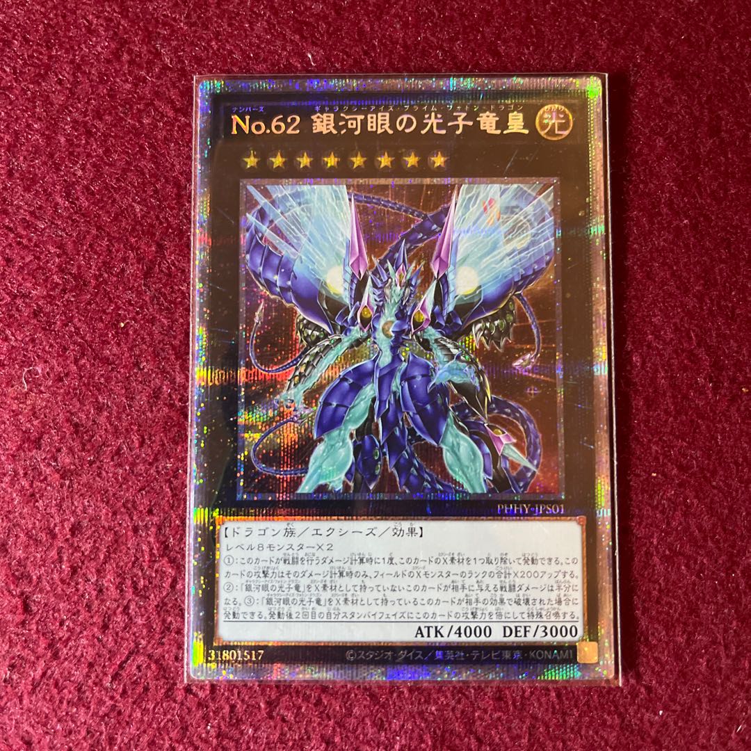 Number 62: Galaxy-Eyes Prime Photon Dragon Prismatic Secret Rare JPS01