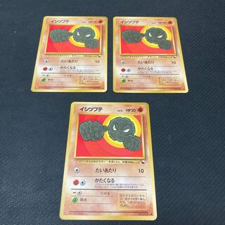 Geodude LV.15 Old back