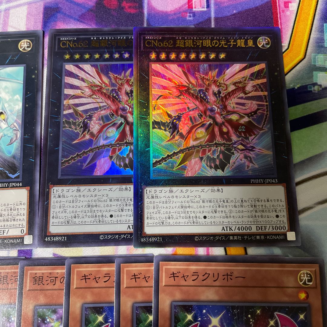 CNo.62 Neo Galaxy-Eyes Photon Dragon Emperor Ultimate 1 Ultra 1 Other