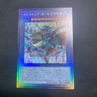 Yu-Gi-Oh Ibiritua Nerei Manas Relief
