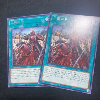 No. of three battles Rare JP069