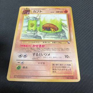 カブト LV.22 旧裏