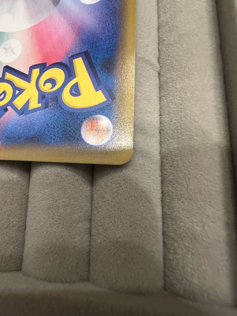 MimikyuVMAX CSR 234/184