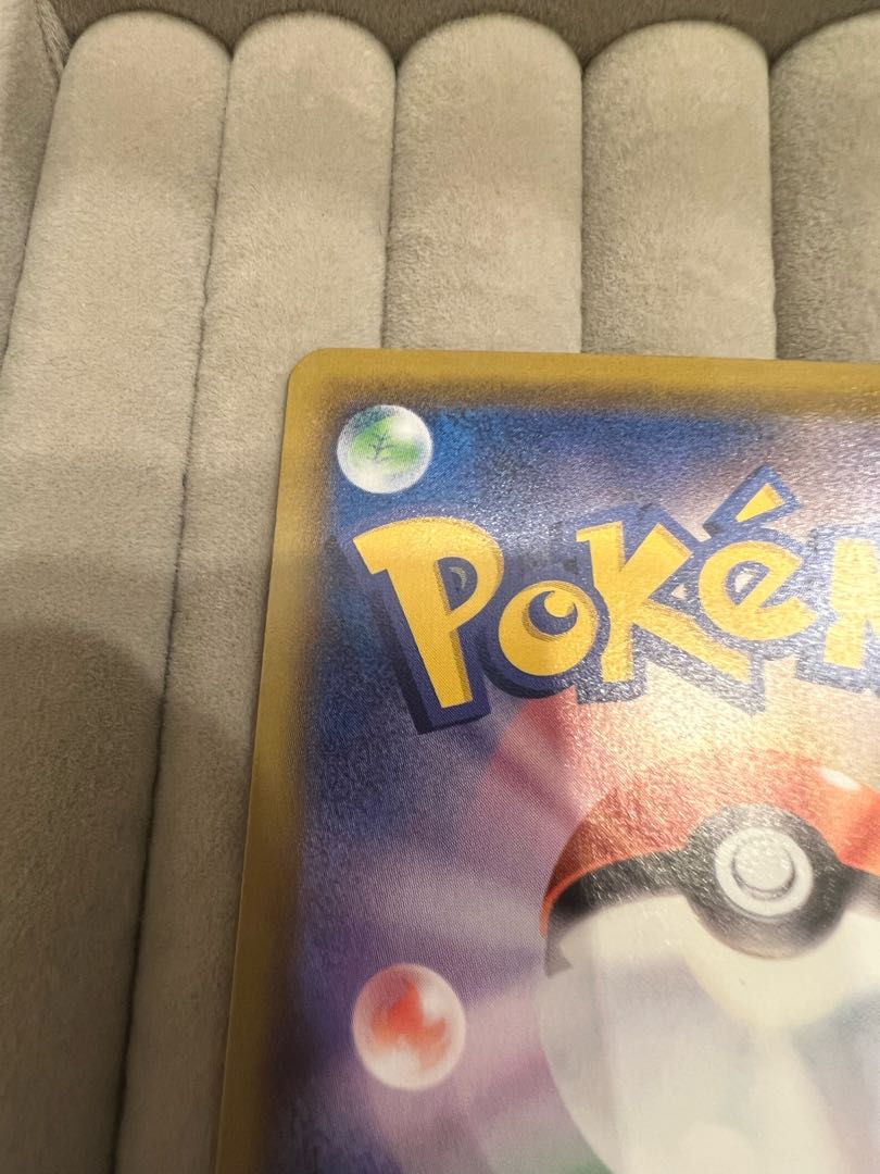 MimikyuVMAX CSR 234/184