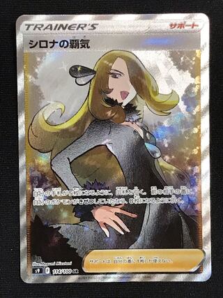 トドロクツキex 218/187 SAR｜ポケカシングルカード通販｜Clove