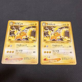 Raichu LV.39 Old back