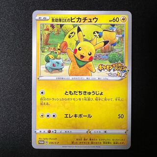 Pikachu 036/S-P of Rescue Team DX