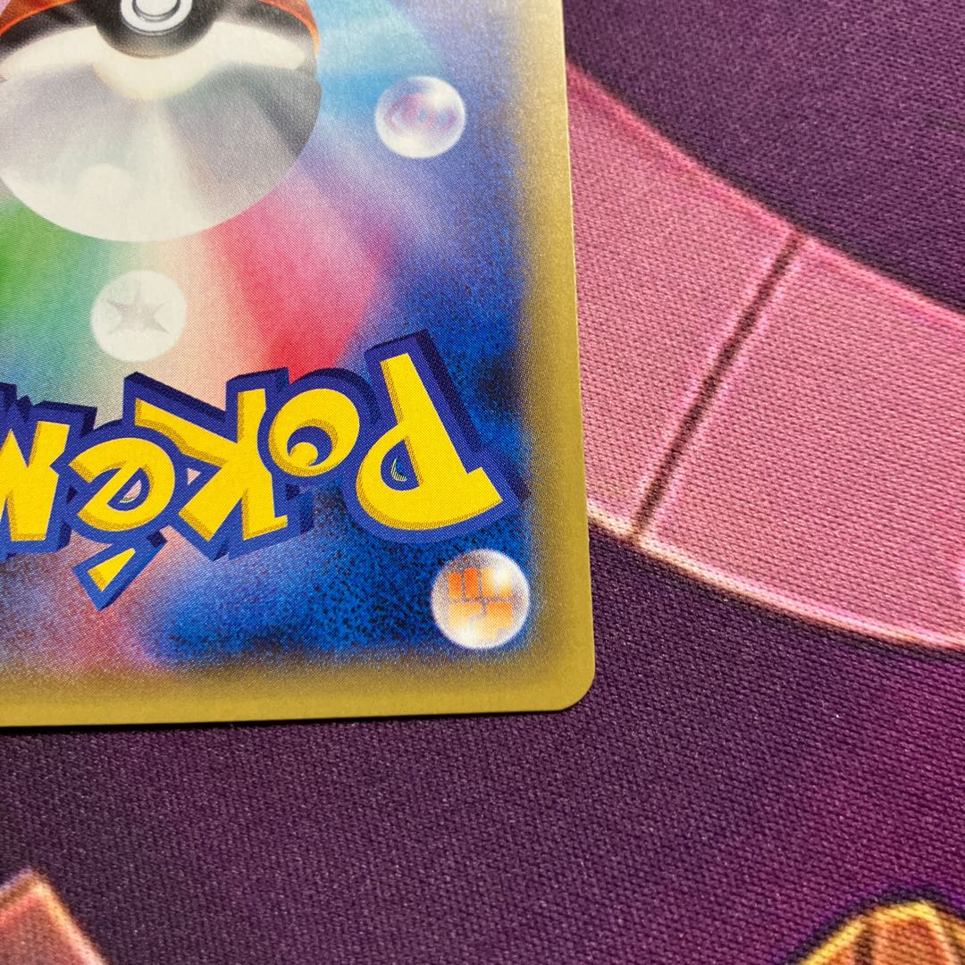 かえん　リザードン　20th 美品