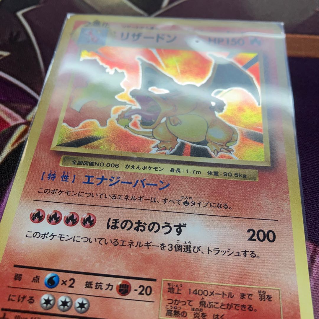 かえん　リザードン　20th 美品