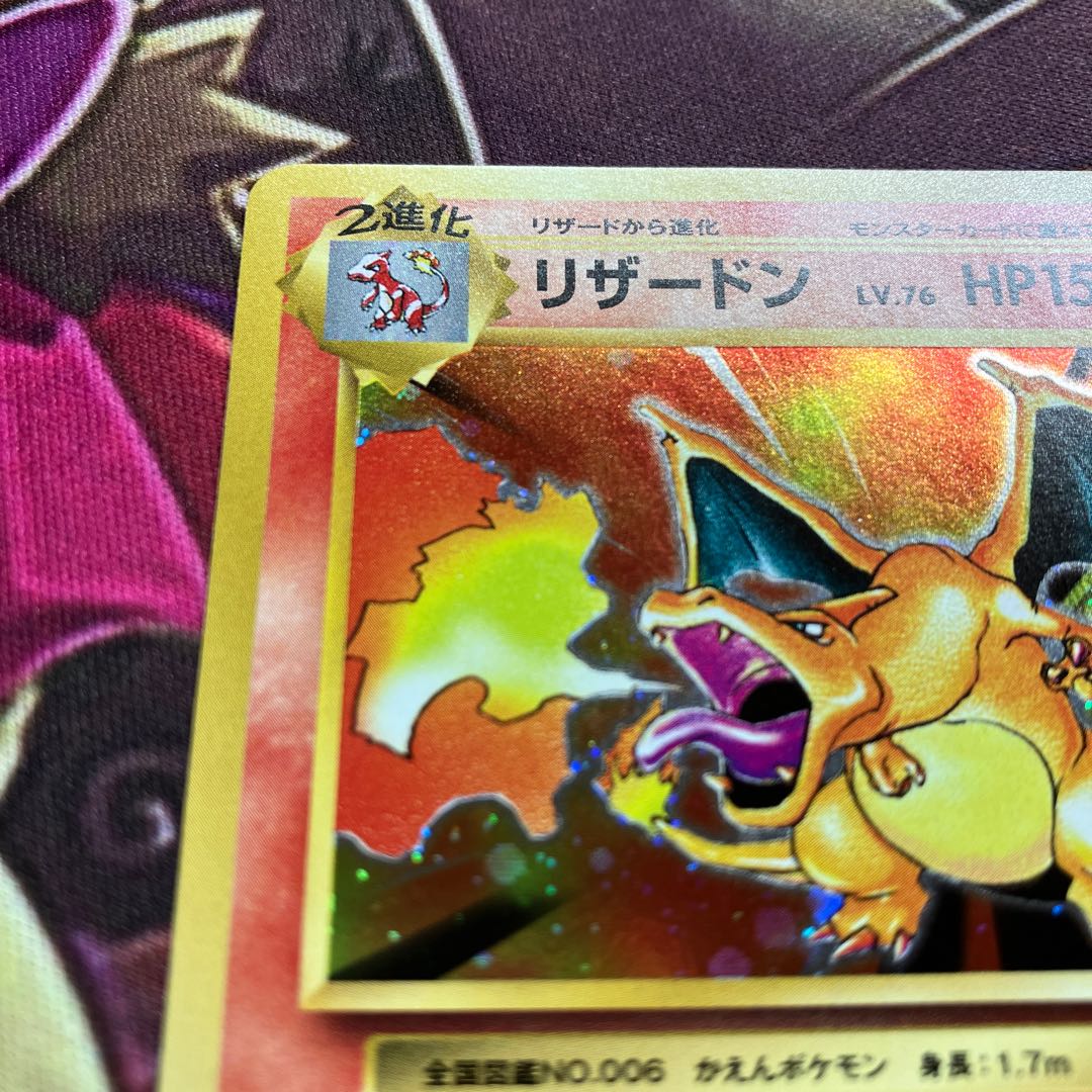 かえん　リザードン　20th 美品