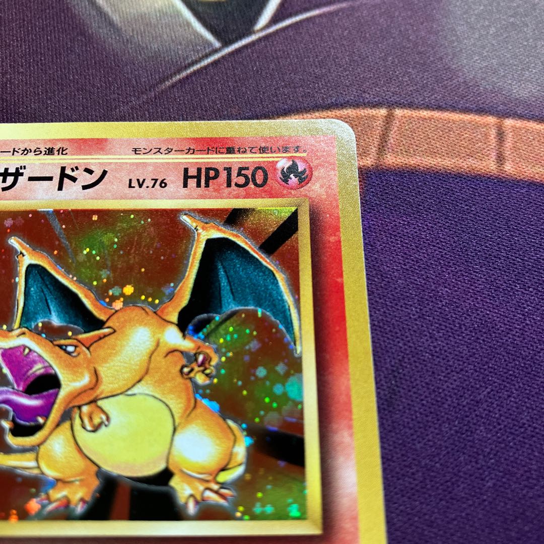 かえん　リザードン　20th 美品