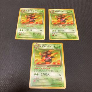 Bad Gloom LV.21 old back