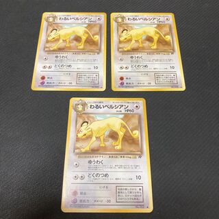 Bad Persian LV.28 old back