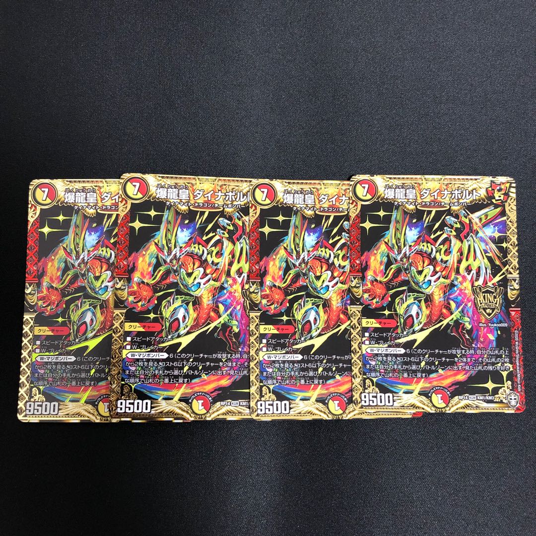 Bakuryu Koh Dynavolt KGM KM1/KM3