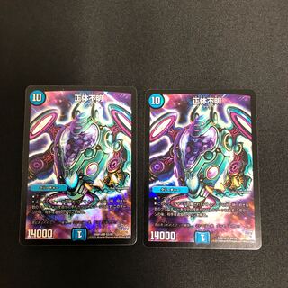 Unidentified SR S3/S9