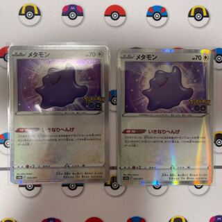 Ditto 053/071