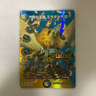 The Pope of Time Miradante XII