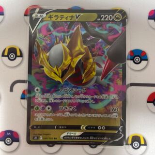 GiratinaV RR 080/100