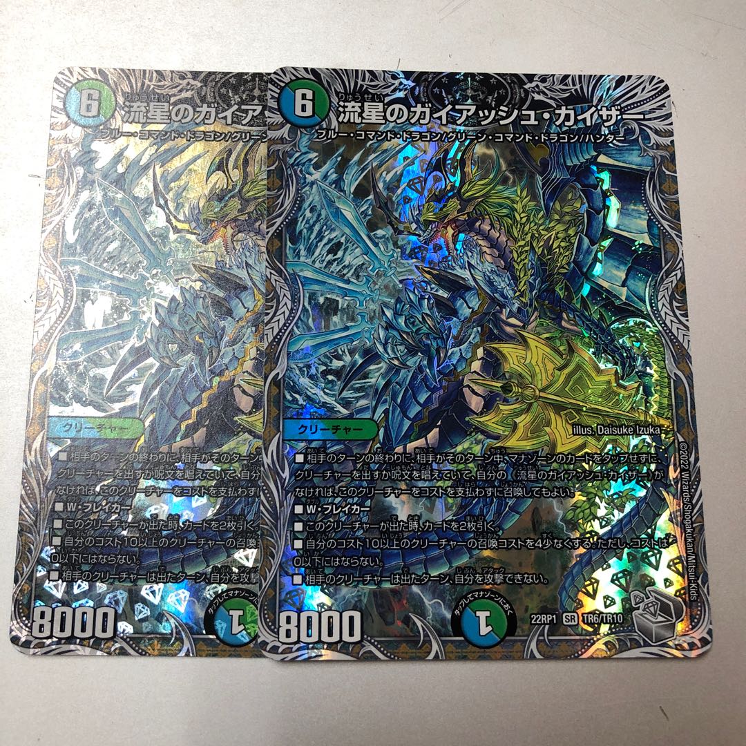 Meteor Gaiash Kaiser (Silver Treasure) SR TR6/TR10 2 copies