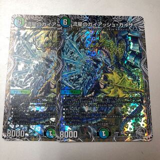 流星のガイアッシュ・カイザー(銀トレジャー) SR TR6/TR10 2枚