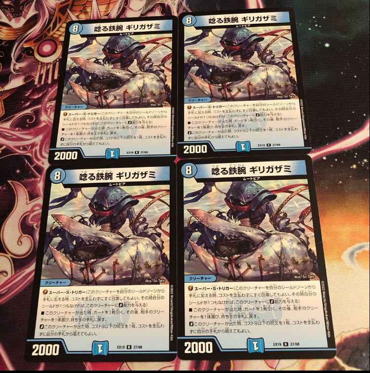 Growling Iron Arm Girigazami R 27/68