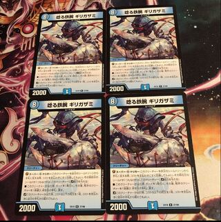 Growling Iron Arm Girigazami R 27/68