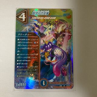 Royal Family of Psychic Dimension SR S13/S15