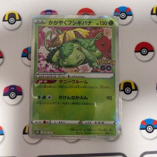 かがやくフシギバナ K 004/071