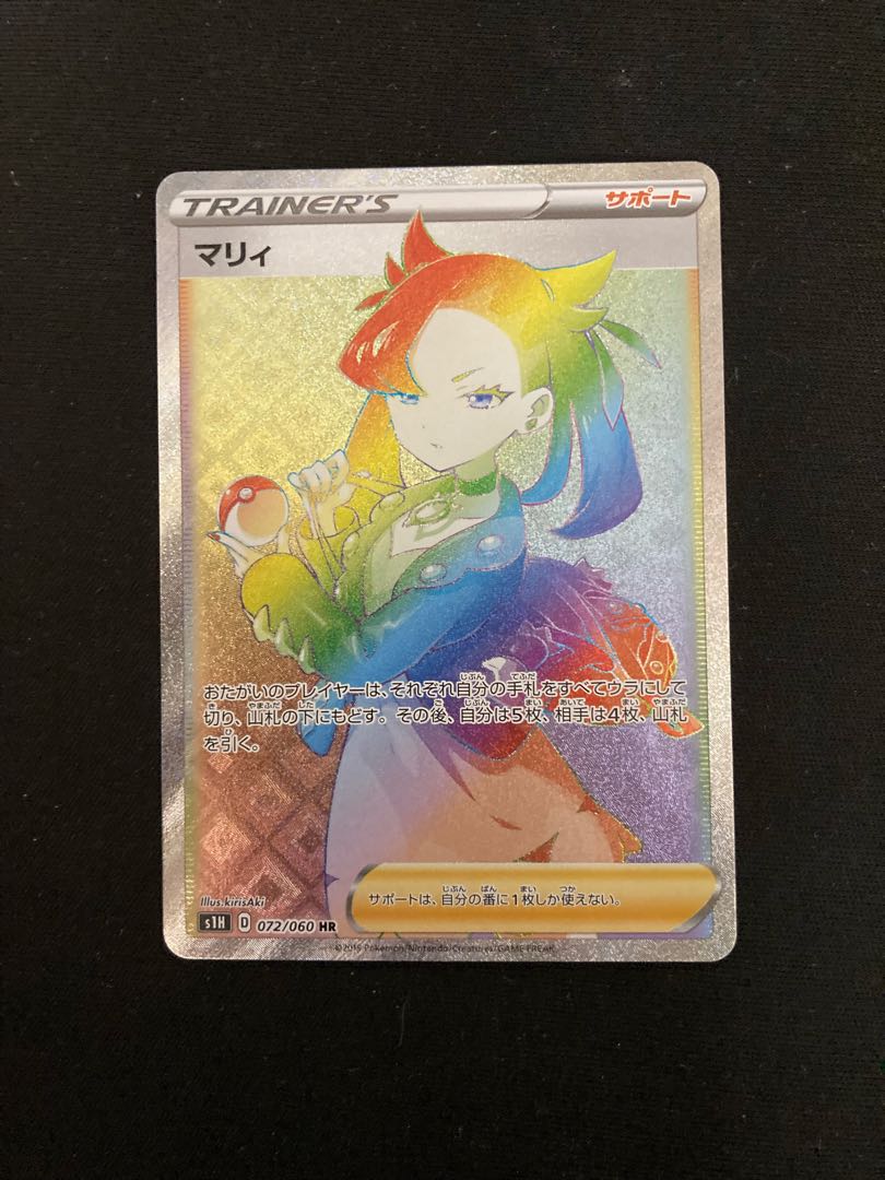 マリィ HR 072/060