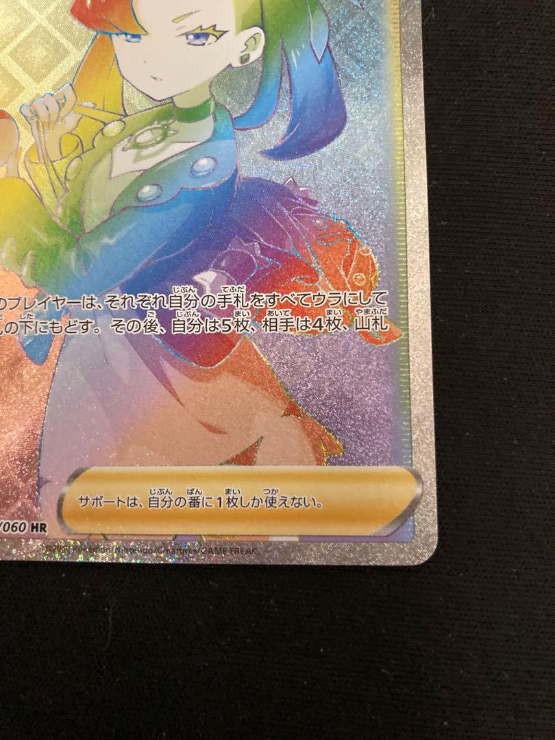 マリィ HR 072/060