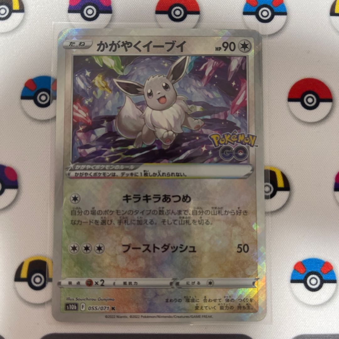 Glittering Eevee K 055/071
