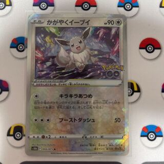 Glittering Eevee K 055/071