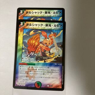 Borshak, Glory, and Rupiah, 2 sheets