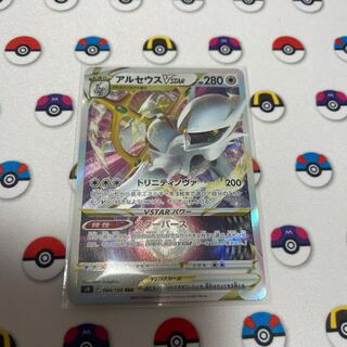 ArceusVSTAR RRR 084/100