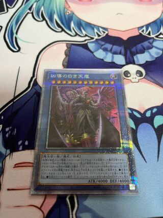 Prismatic Secret Rare JP031