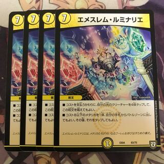 エメスレムルミナリエ