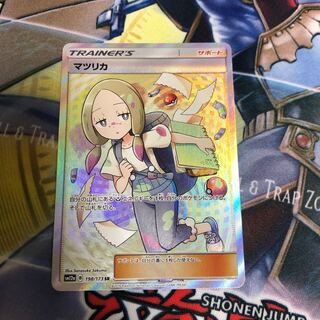 Mina SR 198/173 1枚